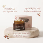 Vibrant Glamour Retinol Cream