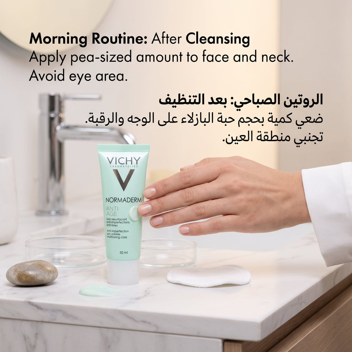 Vichy Normaderm Anti-Age Resurfacing Cream 50ml – image 3
