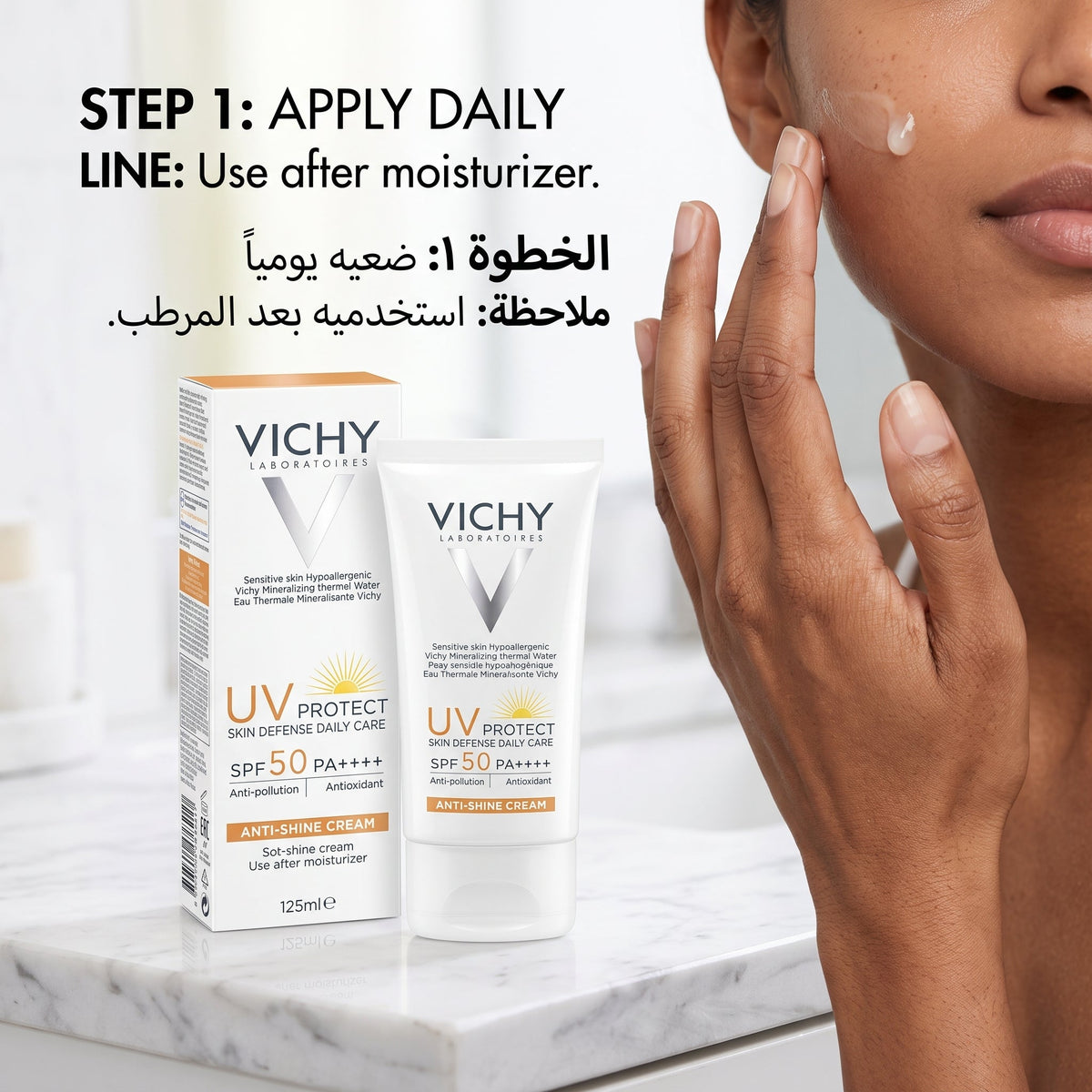 Vichy UV Protect Anti-Shine Cream SPF 50 PA++++ – image 4